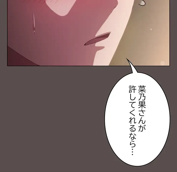 将軍様は知っている 第7話 - 169