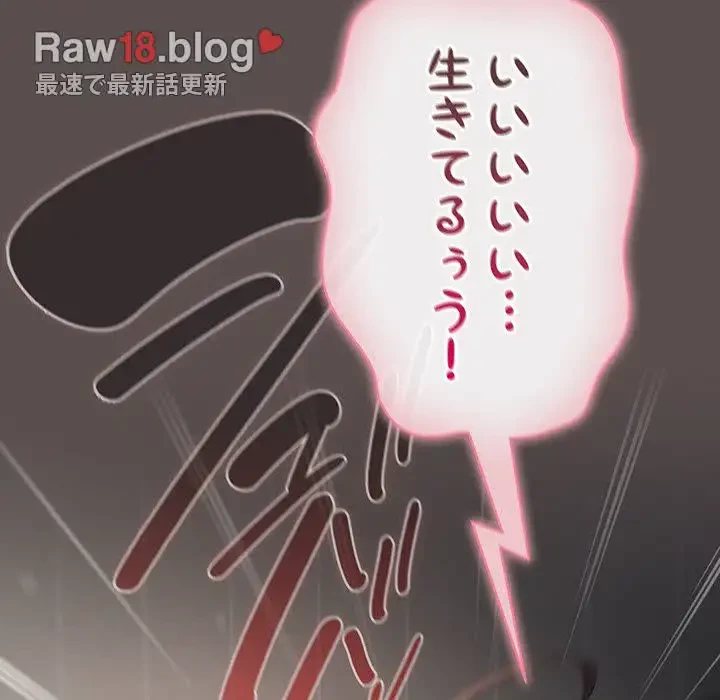 将軍様は知っている 第7話 - 174