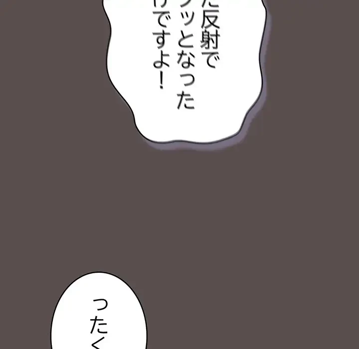 将軍様は知っている 第7話 - 177