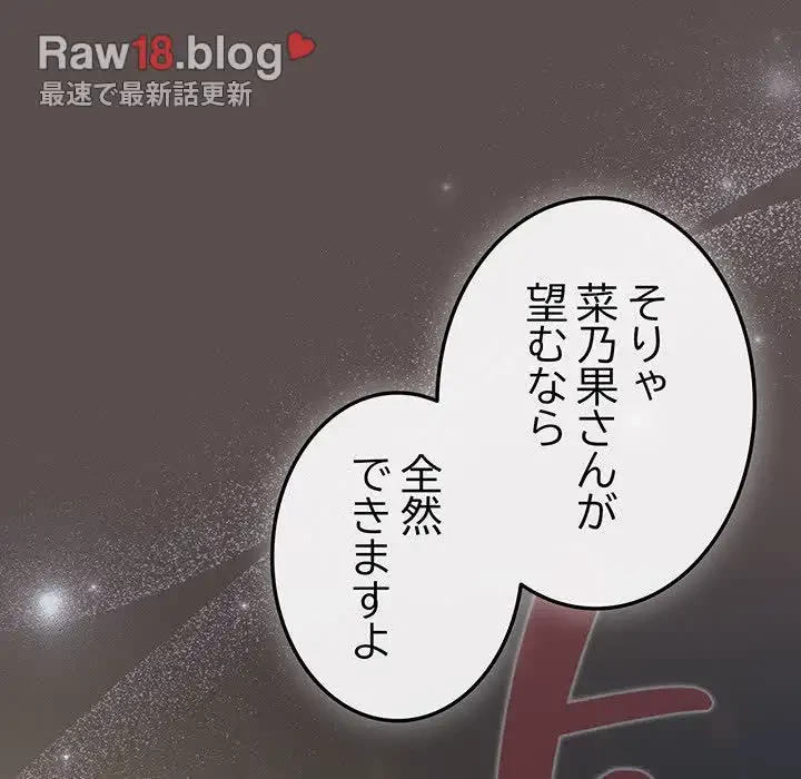 将軍様は知っている 第7話 - 180