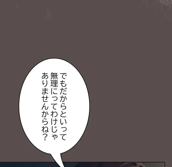 将軍様は知っている 第7話 - 184