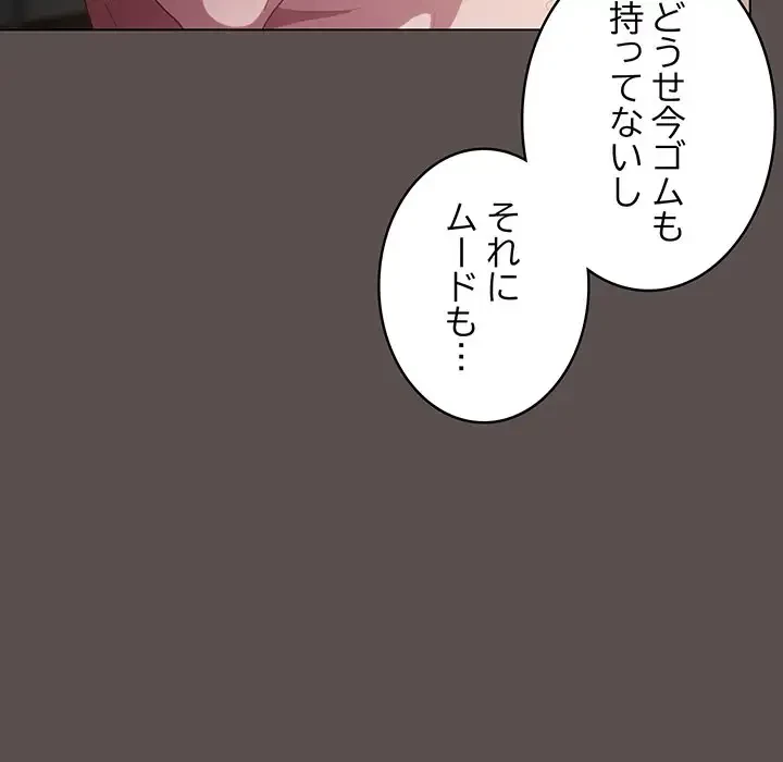 将軍様は知っている 第7話 - 186