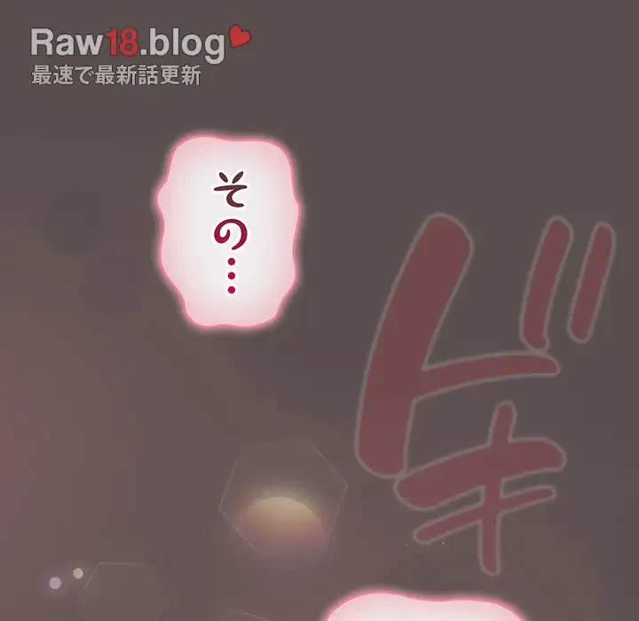 将軍様は知っている 第7話 - 187