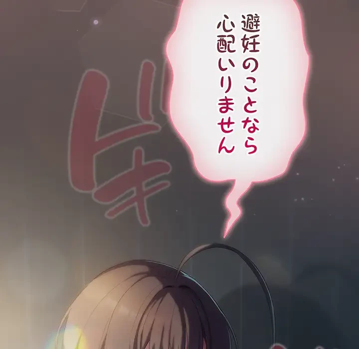 将軍様は知っている 第7話 - 188