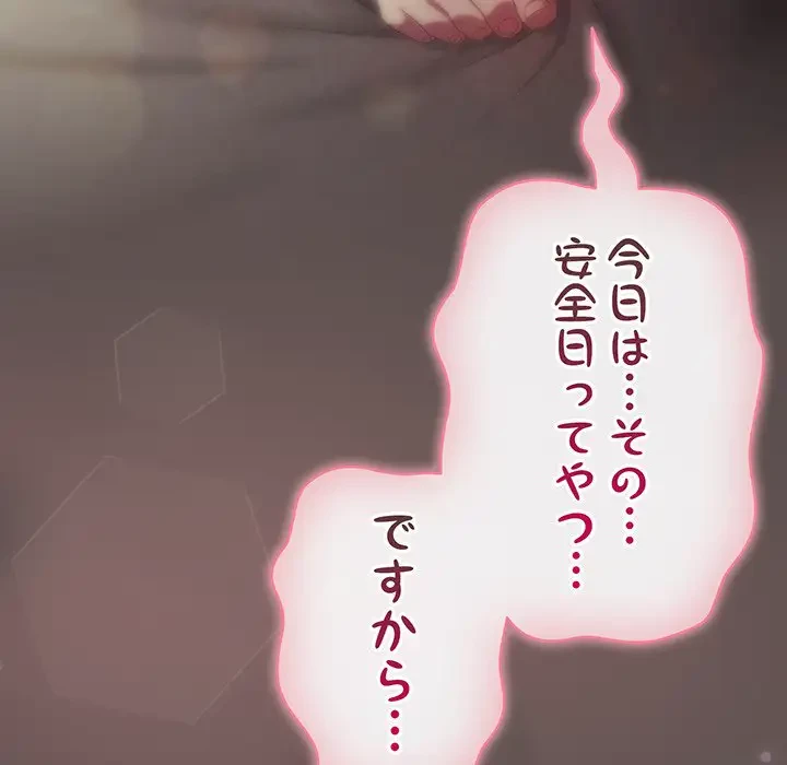 将軍様は知っている 第7話 - 191