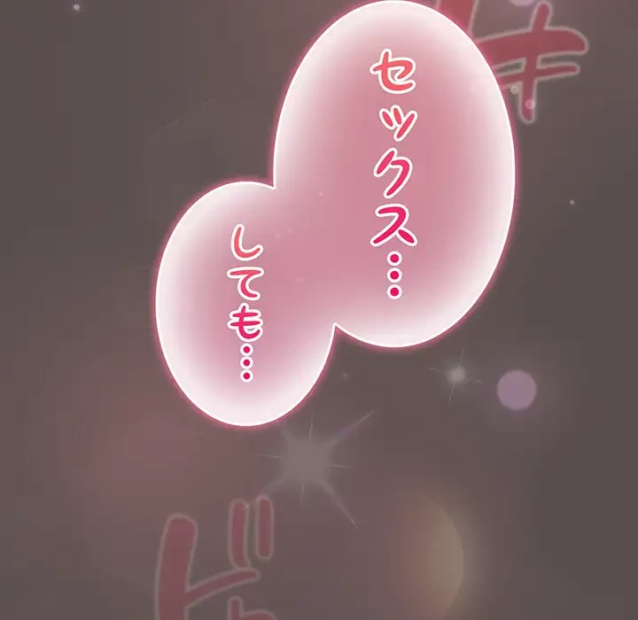 将軍様は知っている 第7話 - 194