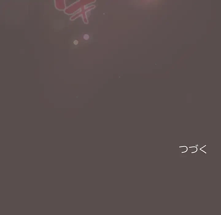 将軍様は知っている 第7話 - 195