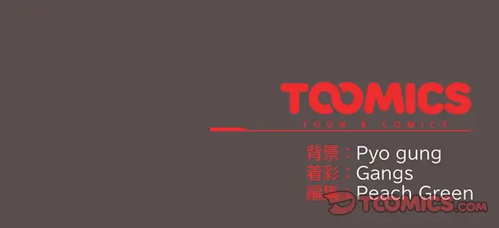 将軍様は知っている 第7話 - 196