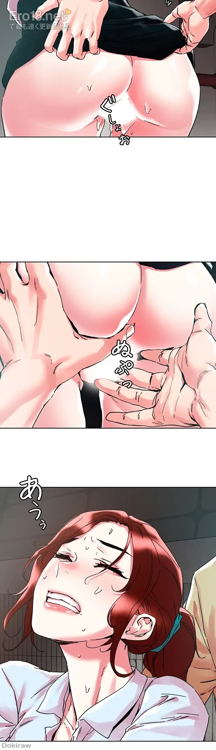 セッ◯ススキャン ー最大多数の女を落とす攻略法ー 第89話 - 7