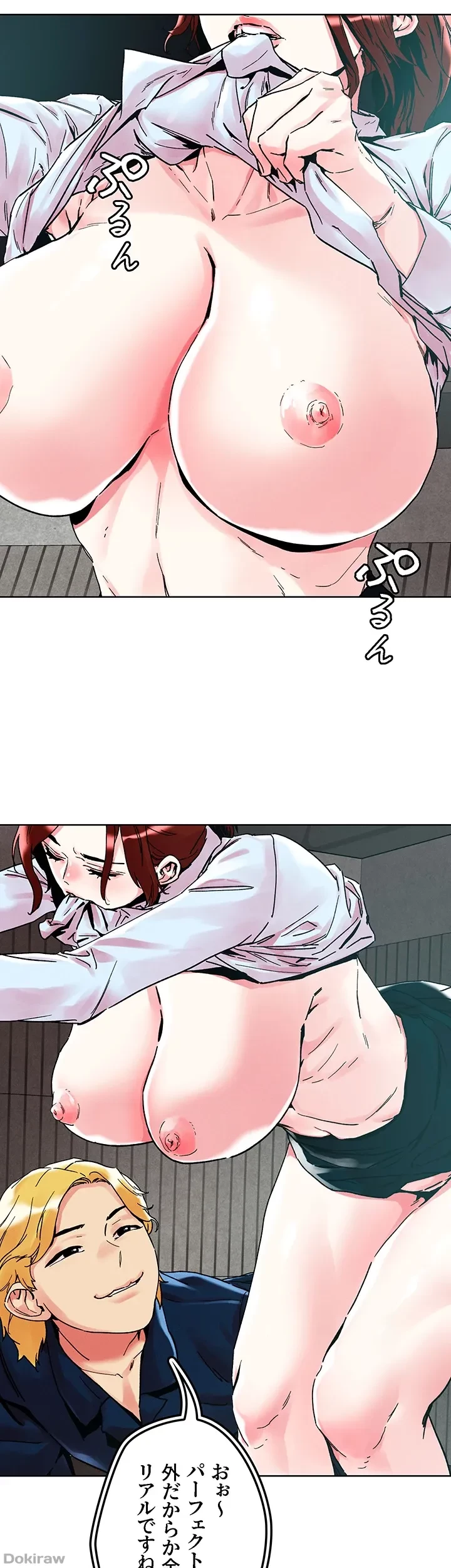 セッ◯ススキャン ー最大多数の女を落とす攻略法ー 第89話 - 12