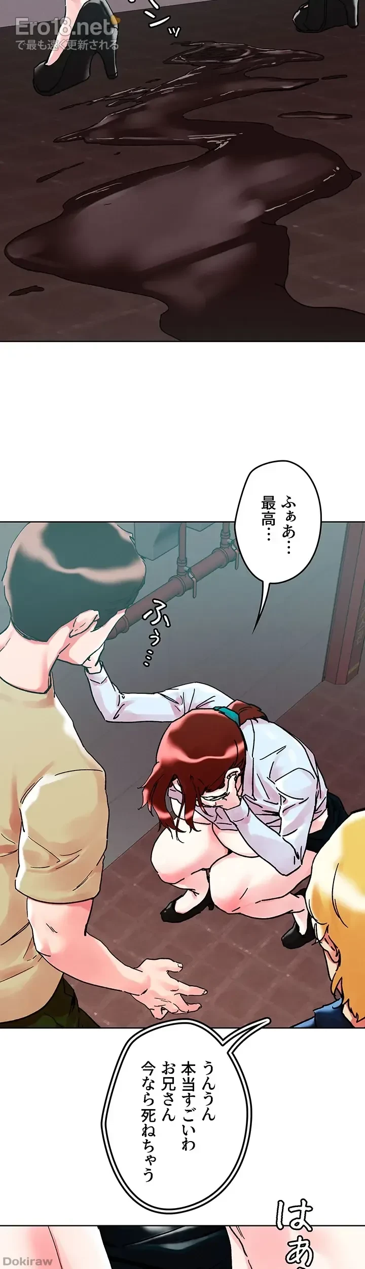 セッ◯ススキャン ー最大多数の女を落とす攻略法ー 第89話 - 21