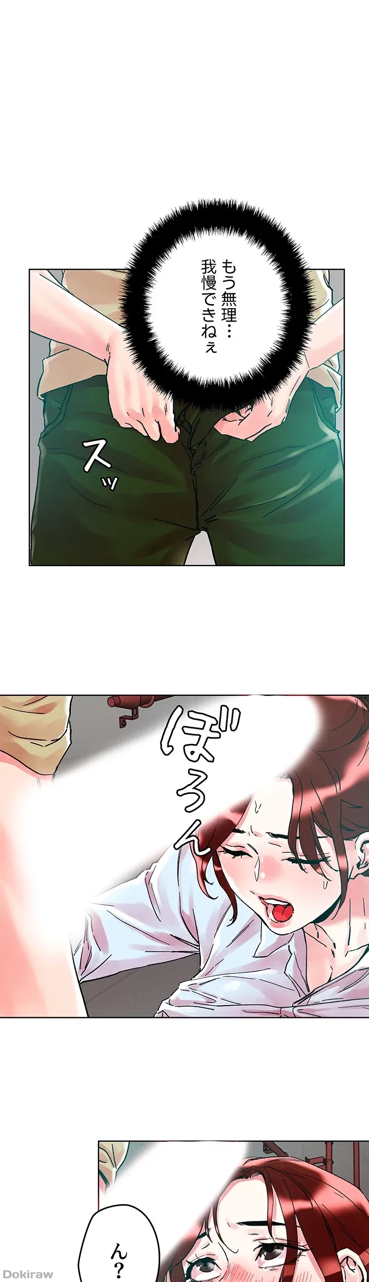 セッ◯ススキャン ー最大多数の女を落とす攻略法ー 第89話 - 23