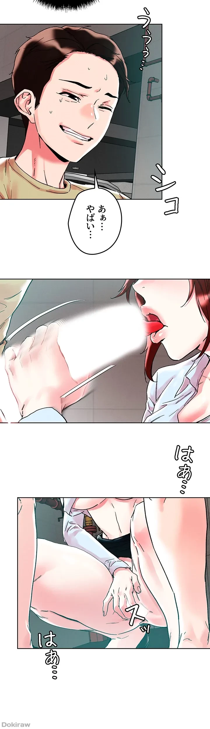 セッ◯ススキャン ー最大多数の女を落とす攻略法ー 第89話 - 25