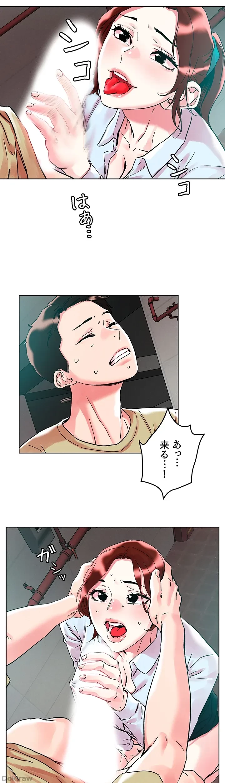 セッ◯ススキャン ー最大多数の女を落とす攻略法ー 第89話 - 26