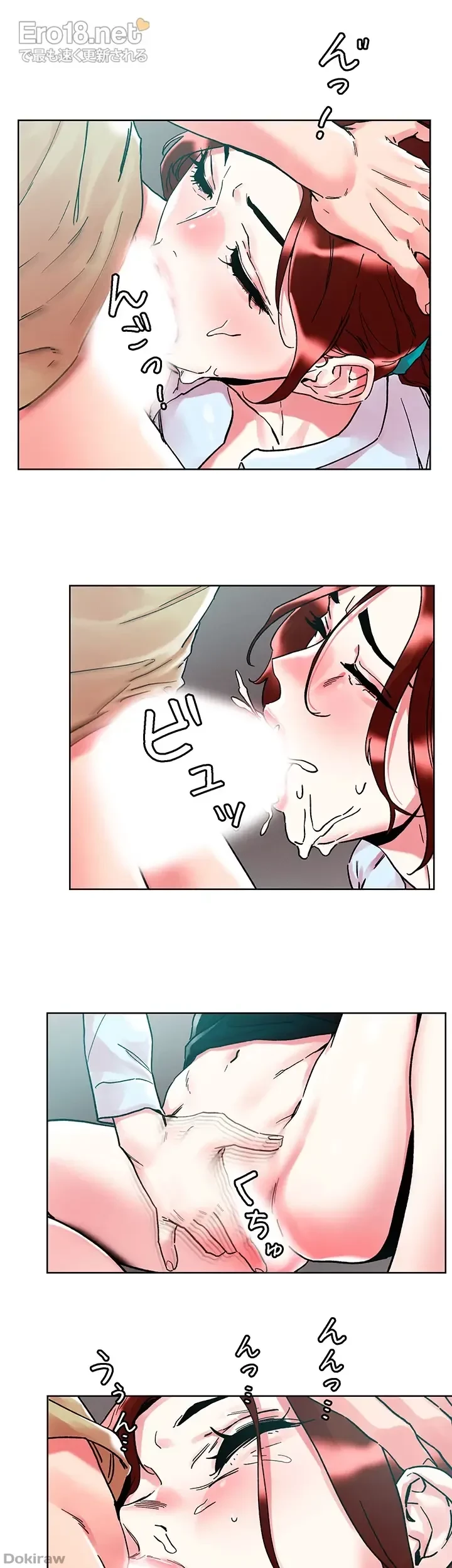 セッ◯ススキャン ー最大多数の女を落とす攻略法ー 第89話 - 28