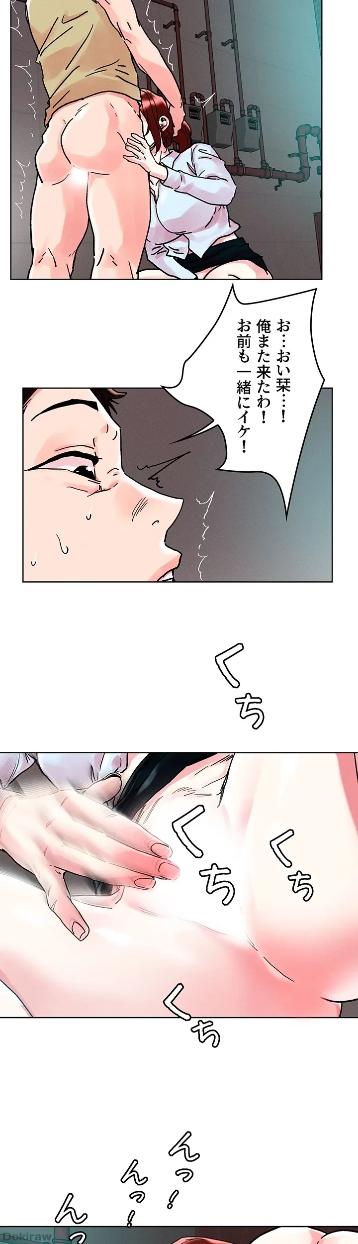 セッ◯ススキャン ー最大多数の女を落とす攻略法ー 第89話 - 30