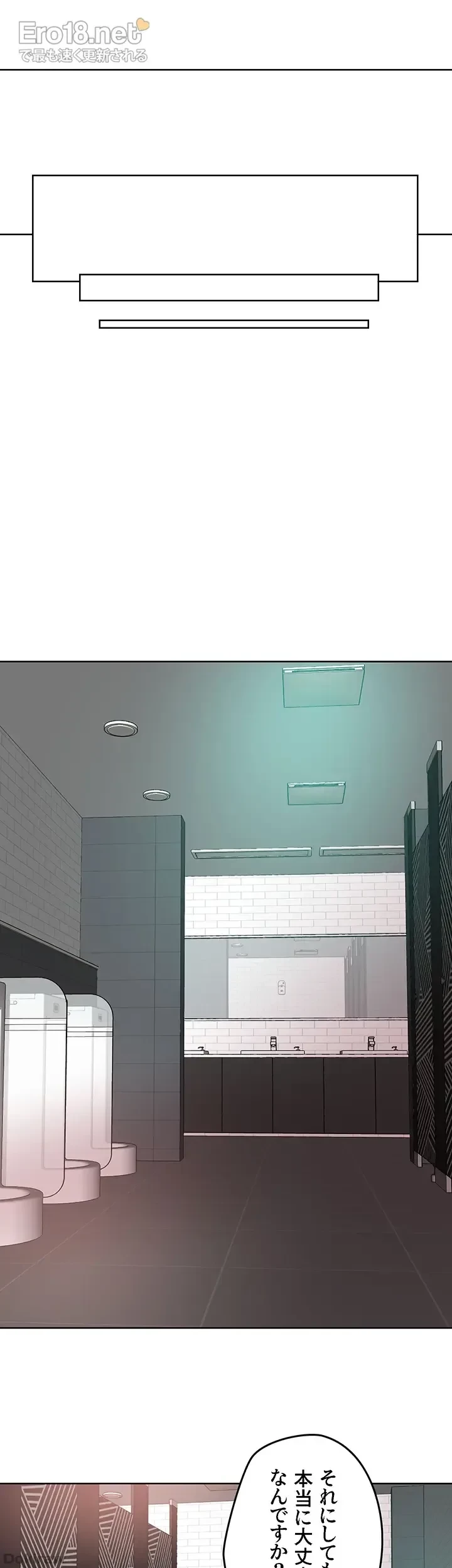 セッ◯ススキャン ー最大多数の女を落とす攻略法ー 第89話 - 34