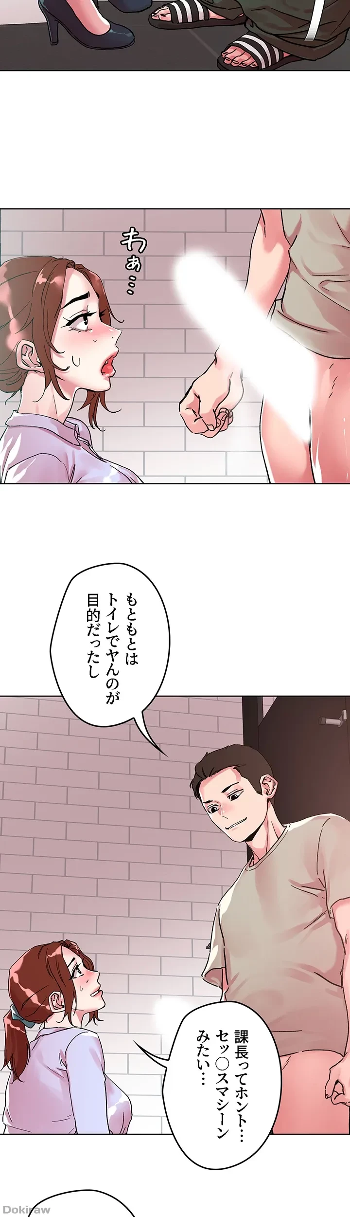 セッ◯ススキャン ー最大多数の女を落とす攻略法ー 第89話 - 36