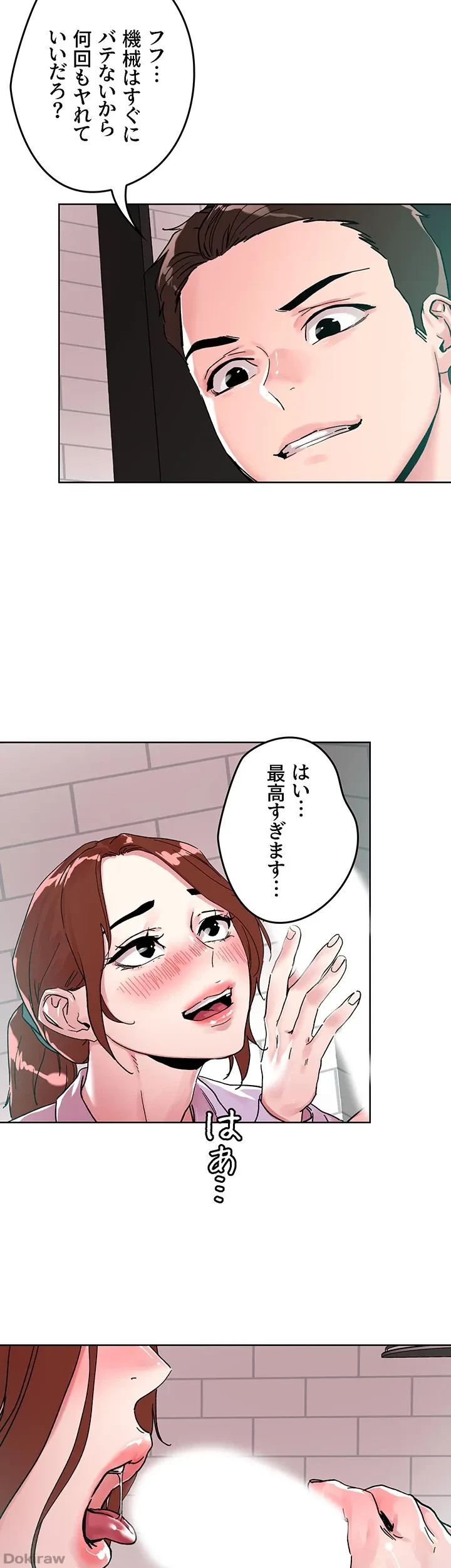 セッ◯ススキャン ー最大多数の女を落とす攻略法ー 第89話 - 37