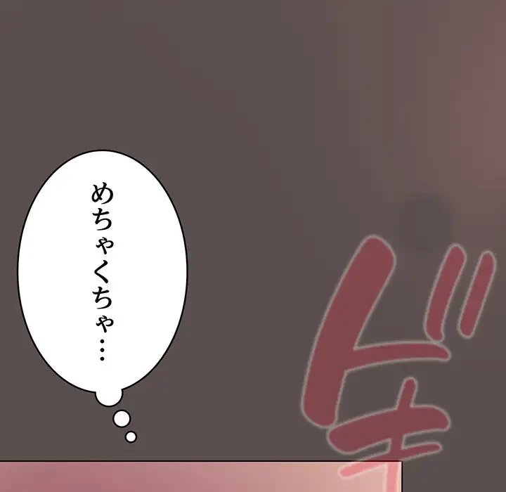 将軍様は知っている 第8話 - 11