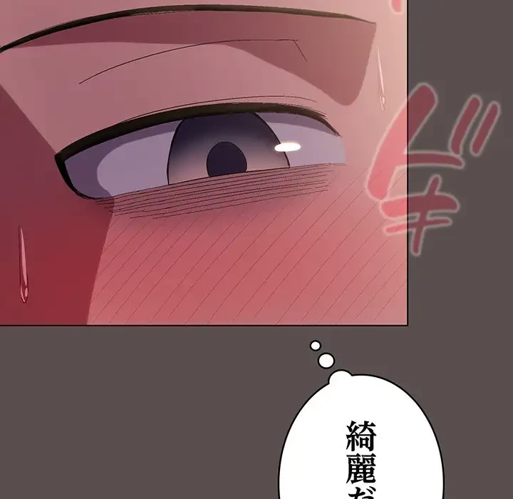 将軍様は知っている 第8話 - 12