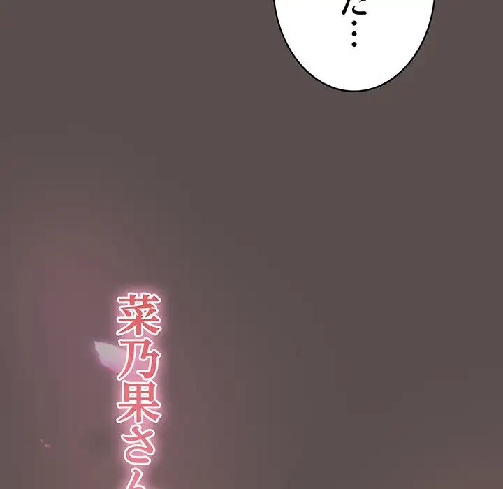 将軍様は知っている 第8話 - 13