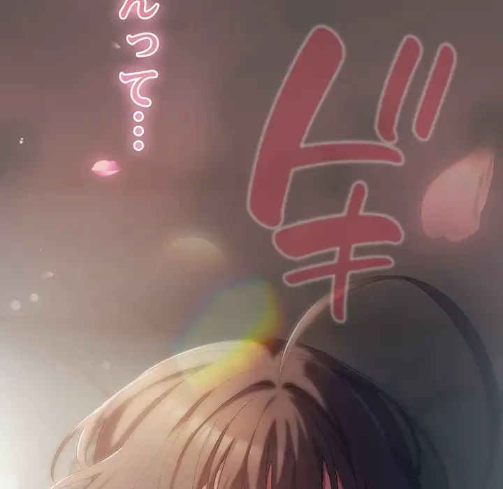 将軍様は知っている 第8話 - 14