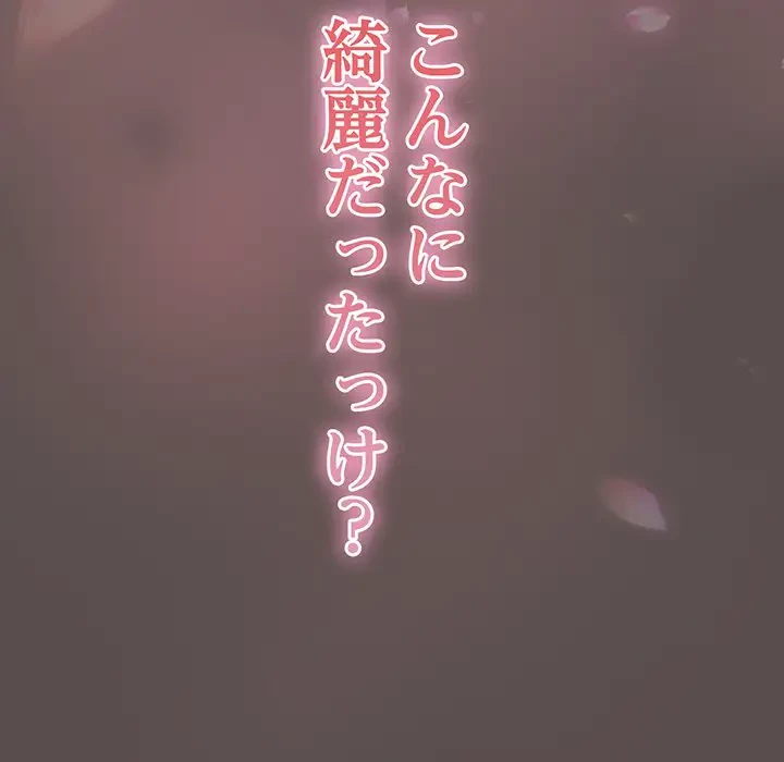 将軍様は知っている 第8話 - 17