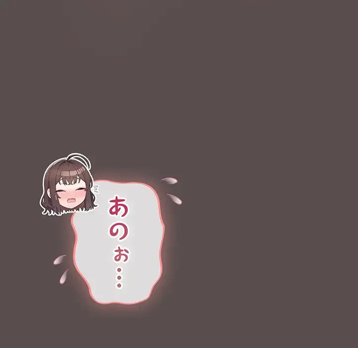 将軍様は知っている 第8話 - 18