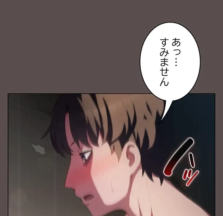 将軍様は知っている 第8話 - 19