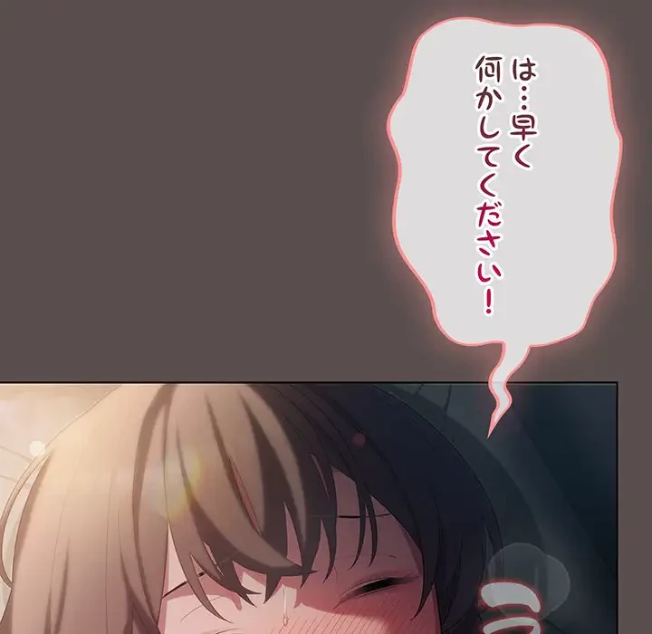 将軍様は知っている 第8話 - 21