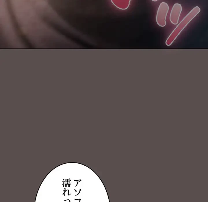 将軍様は知っている 第8話 - 27