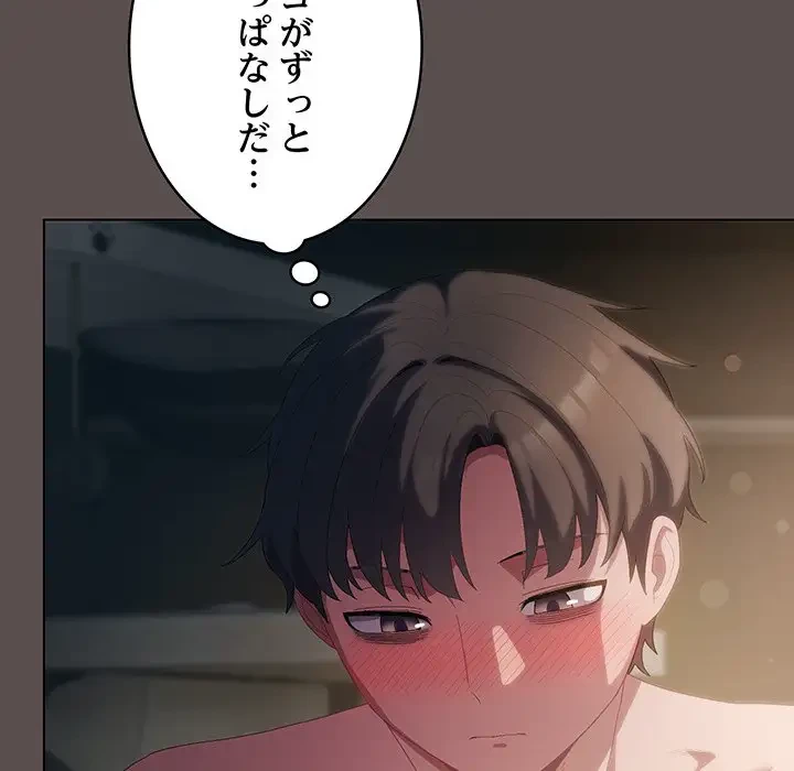 将軍様は知っている 第8話 - 28