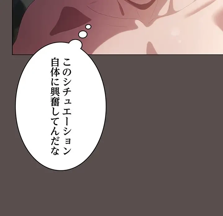 将軍様は知っている 第8話 - 29