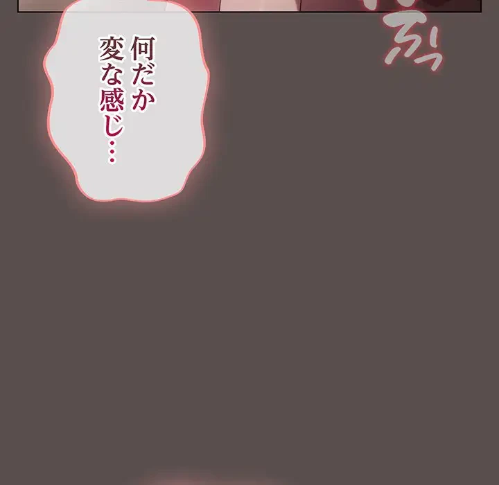 将軍様は知っている 第8話 - 36