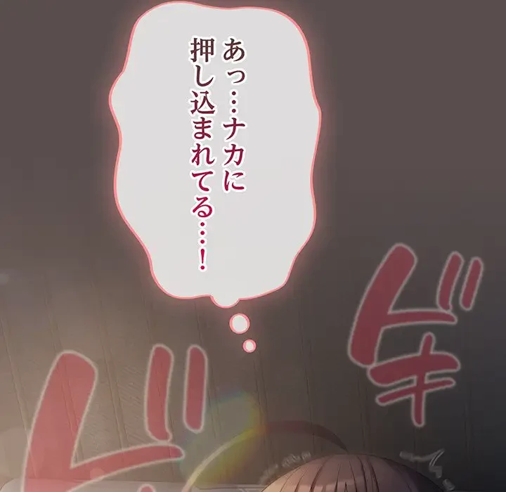 将軍様は知っている 第8話 - 37