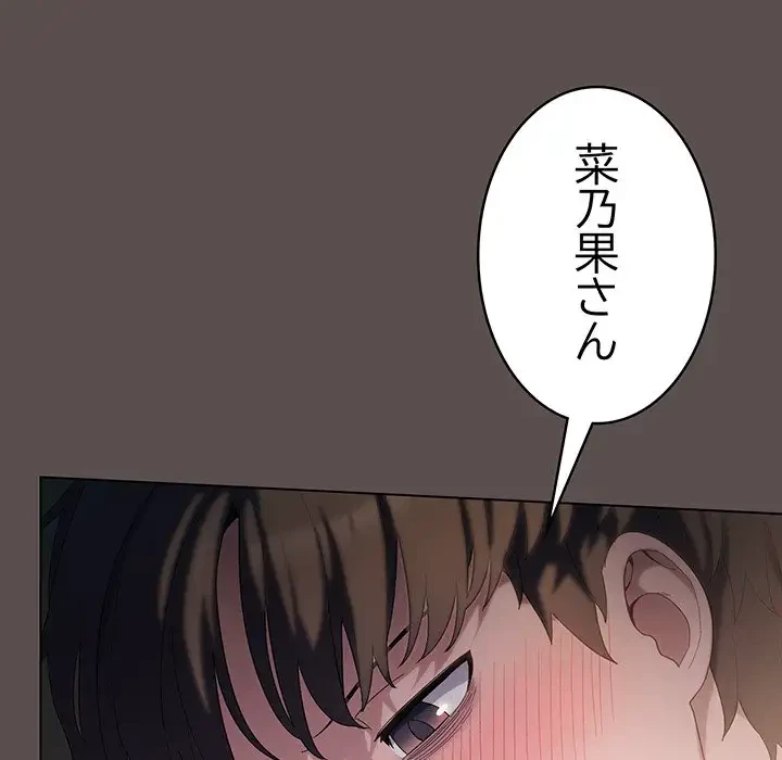 将軍様は知っている 第8話 - 43