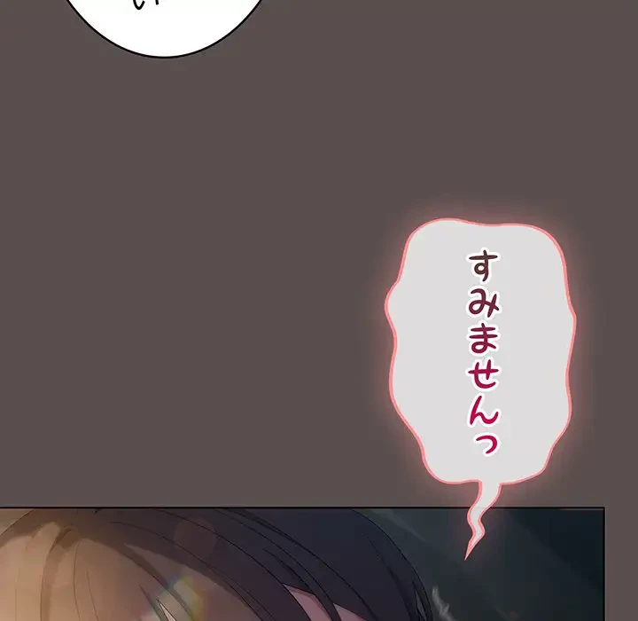 将軍様は知っている 第8話 - 45