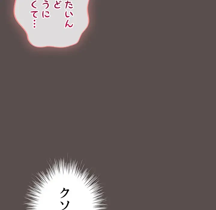 将軍様は知っている 第8話 - 47