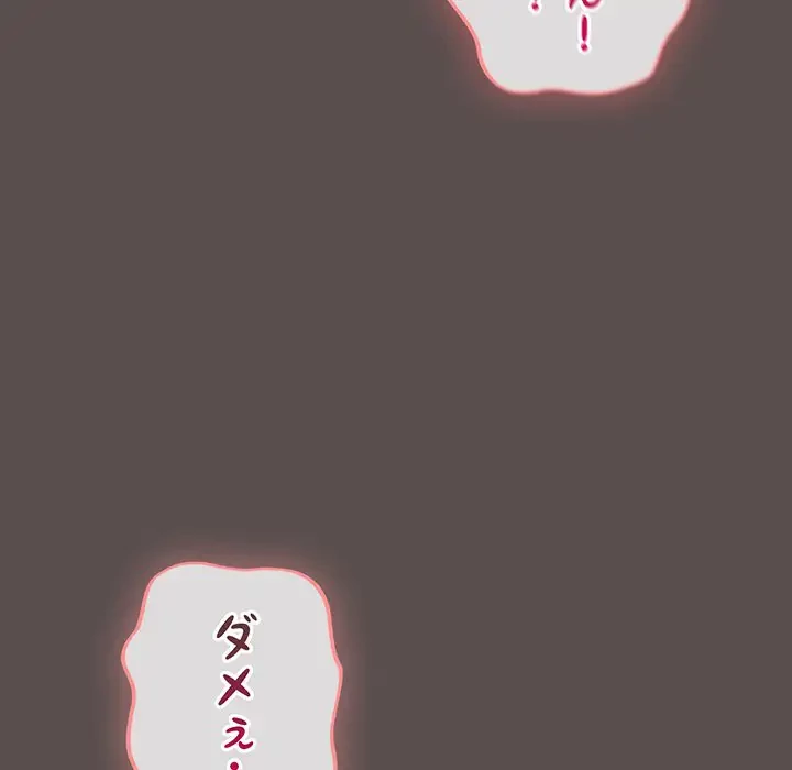 将軍様は知っている 第8話 - 54