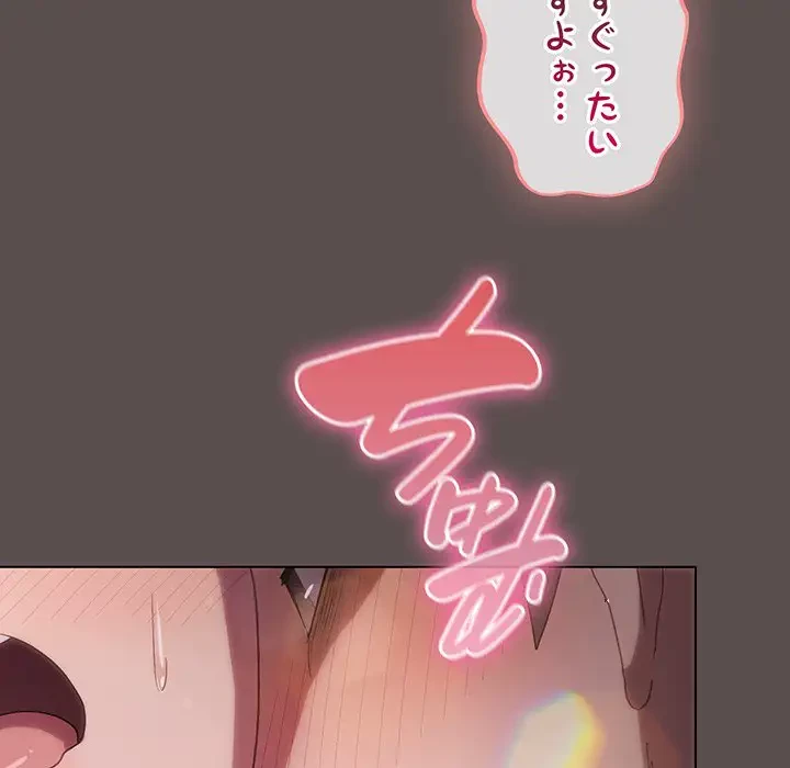 将軍様は知っている 第8話 - 56