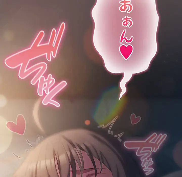 将軍様は知っている 第8話 - 59