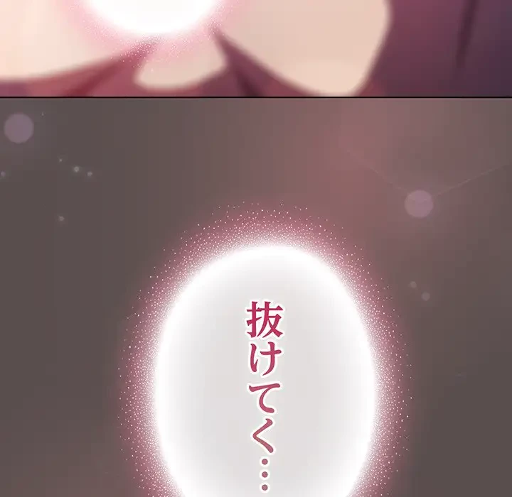 将軍様は知っている 第8話 - 61