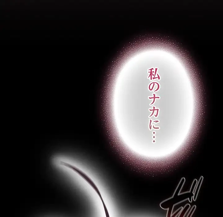 将軍様は知っている 第8話 - 70