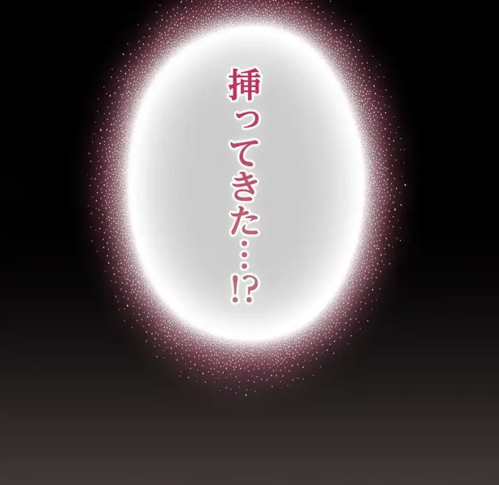 将軍様は知っている 第8話 - 73