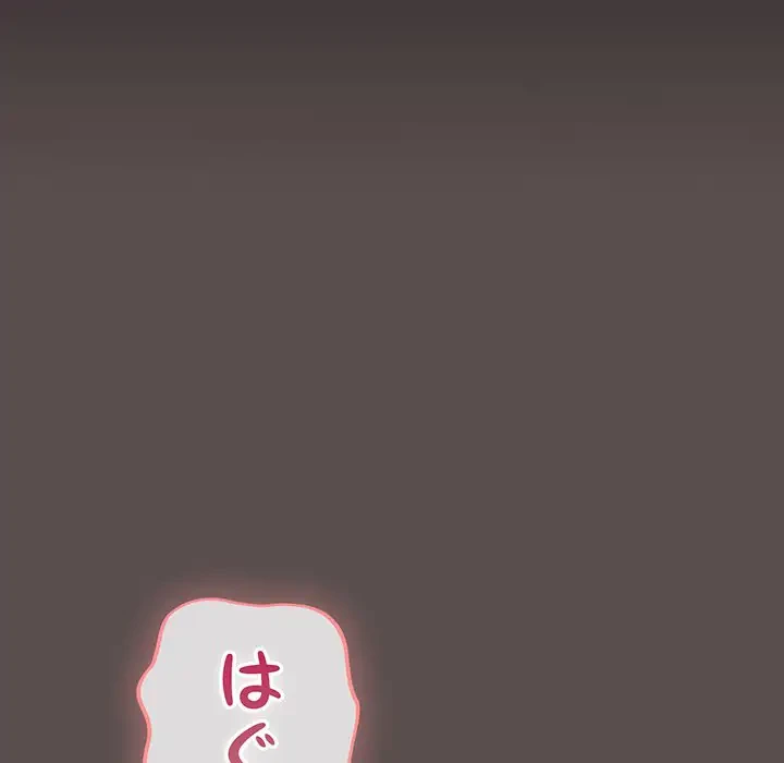 将軍様は知っている 第8話 - 74