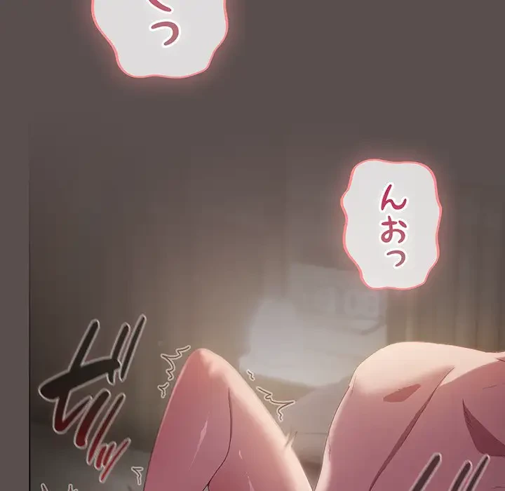 将軍様は知っている 第8話 - 75