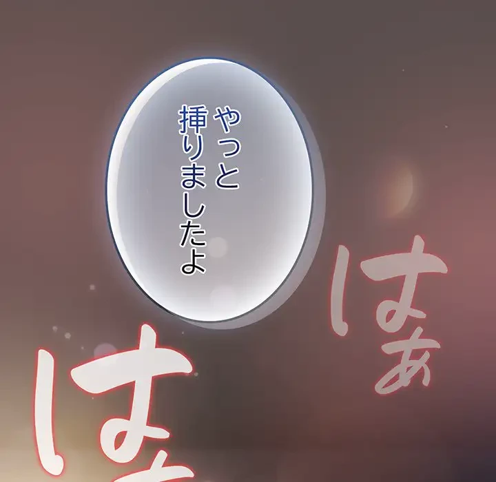 将軍様は知っている 第8話 - 80