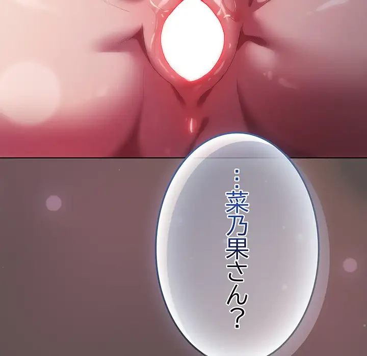 将軍様は知っている 第8話 - 83