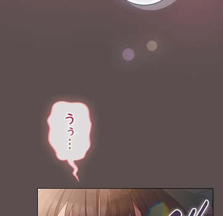 将軍様は知っている 第8話 - 84